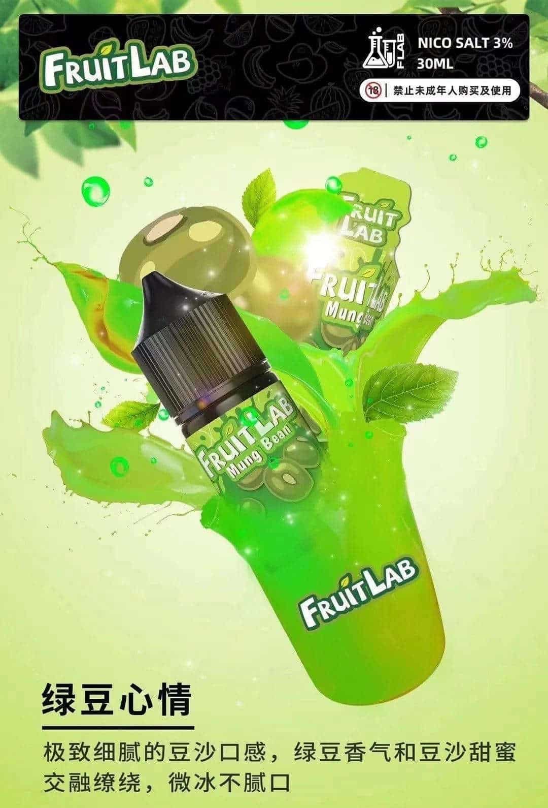 FruitLab 水果實驗室 30ML 30MG 煙油|濃郁果香 多口味選擇【買五送一】:圖片 4