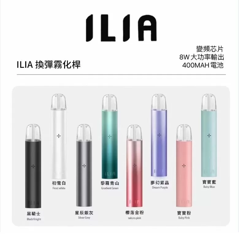 ILIA 一代主機