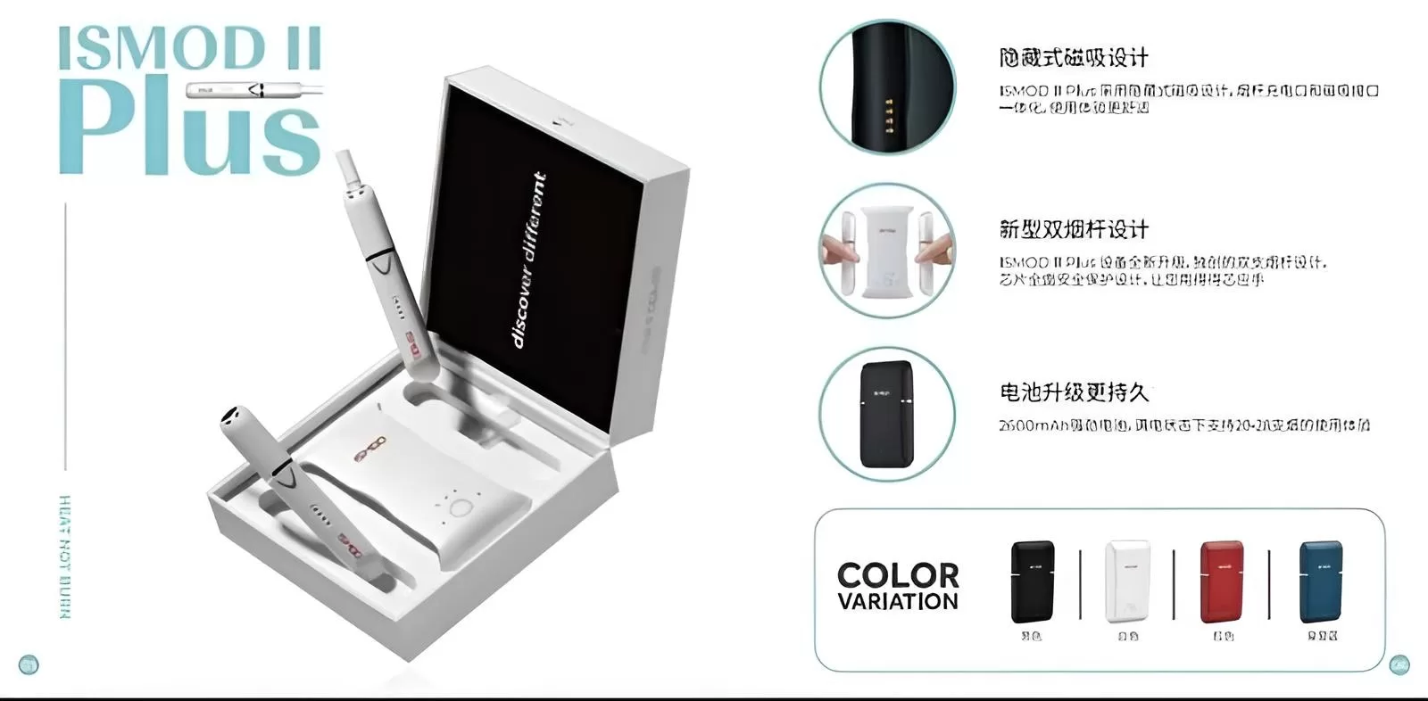 ISMOD II PLUS雙桿加熱主機|通用IQOS・LEME・T牌・H牌・MOTX・TAHE:圖片 6