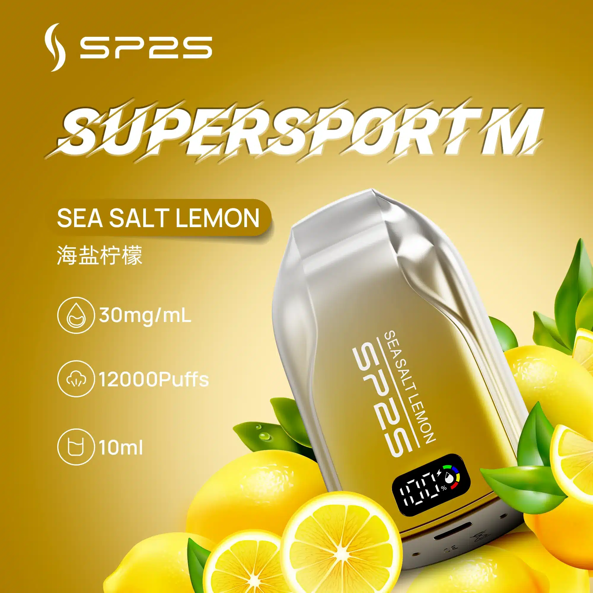 SP2S 12000口 一次性電子煙|可充電大容量|多口味選擇含澳版限定:圖片 7