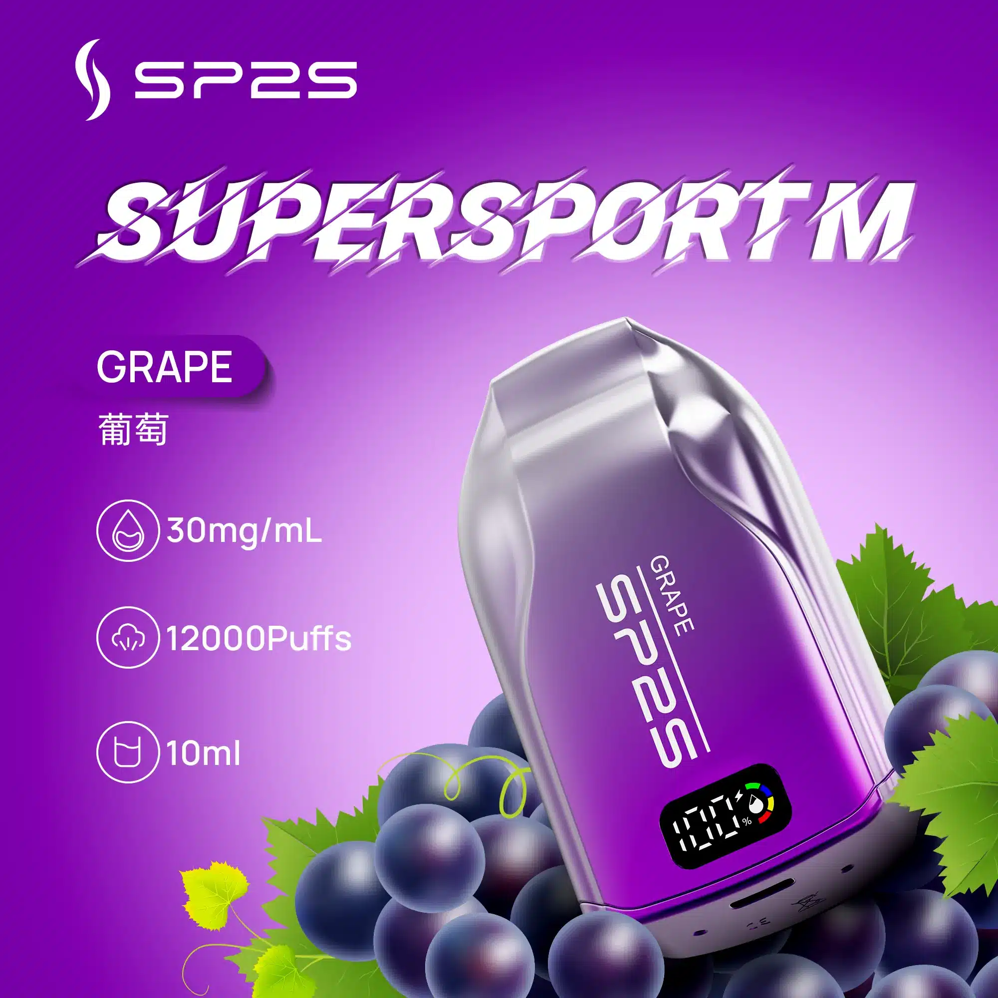 SP2S 12000口 一次性電子煙|可充電大容量|多口味選擇含澳版限定:圖片 3