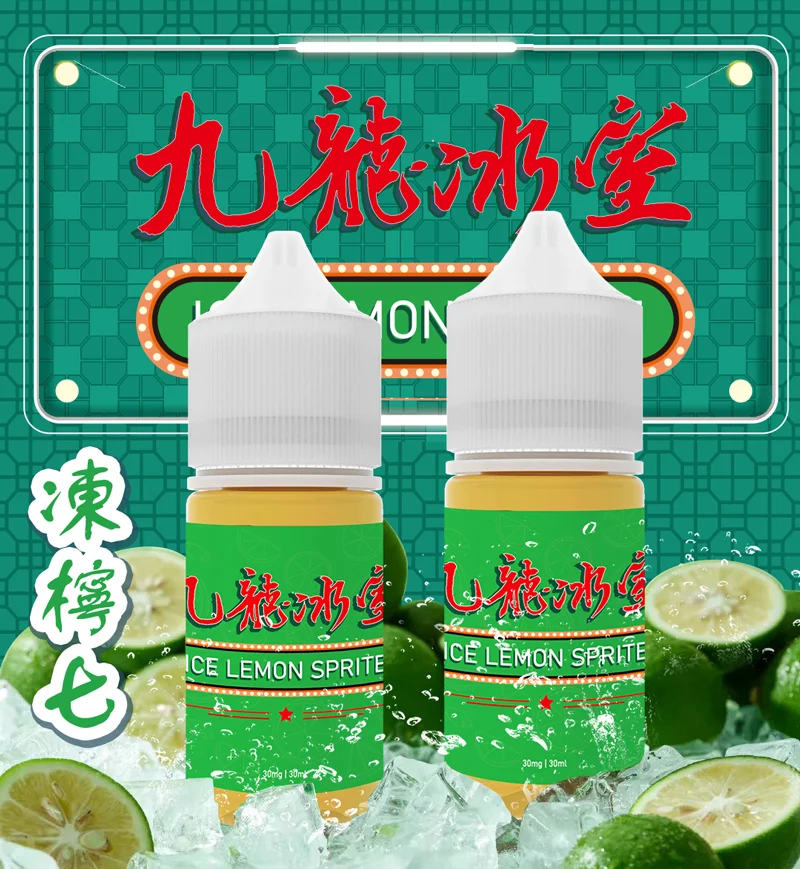 九龍冰室凍檸七小煙油|還原港式凍檸茶×小煙專用配方·電子煙油:圖片 2