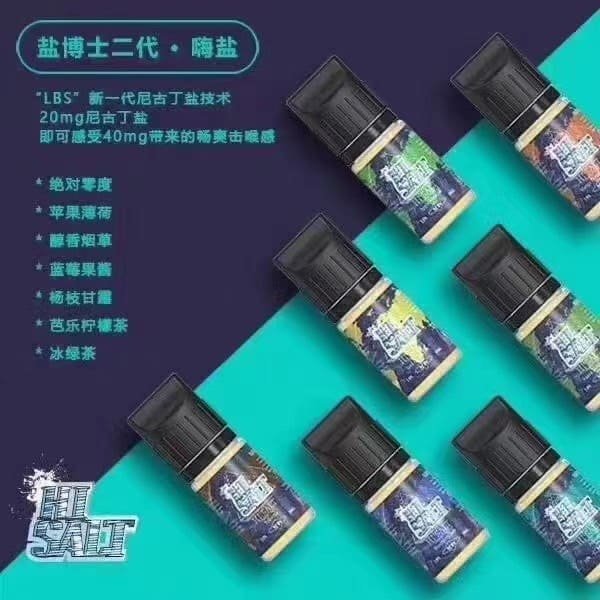Dr.Salt 鹽博士煙油 30ML |多口味尼古丁鹽煙油精選推薦【買五送一】:圖片 9