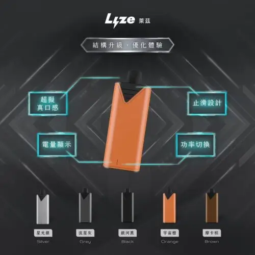 Lyze 萊茲 10000口 電子煙主機